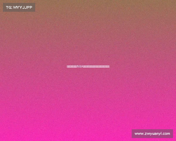 震撼集锦回顾：NBA赛场惊心动魄的经典时刻与绝美扣篮展现